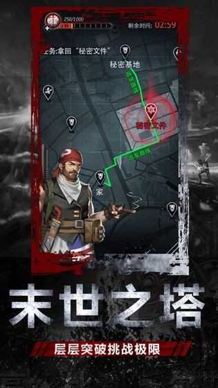 末世庇护所完整版图2