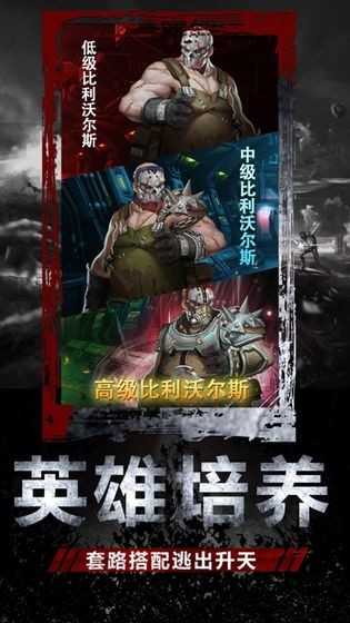 末世庇护所完整版图4