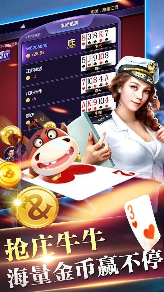 启东一起打牌最新版