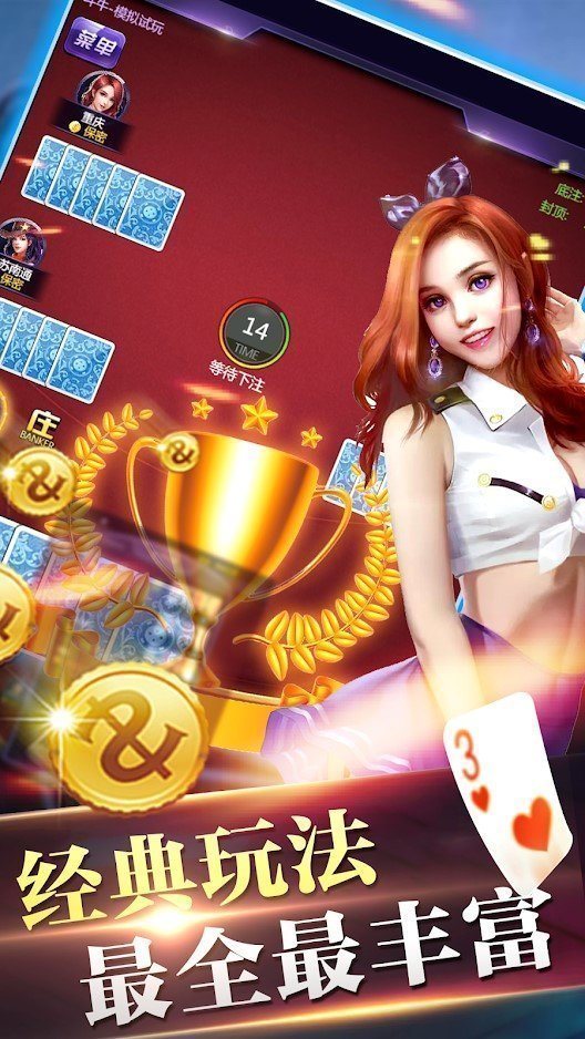 启东一起打牌最新版图2