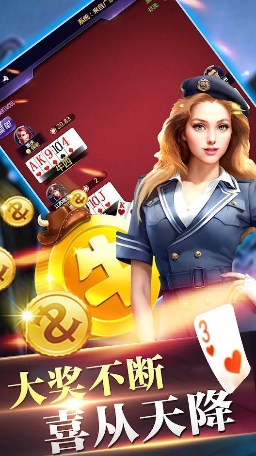 启东一起打牌最新版图3