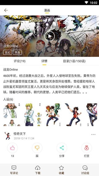 哩咪漫画app图2