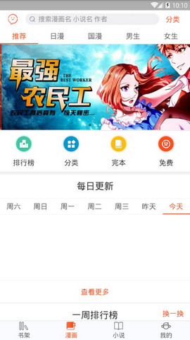 番木瓜漫画最新版图1