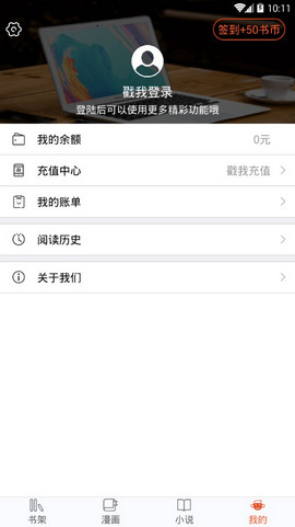 番木瓜漫画最新版图2