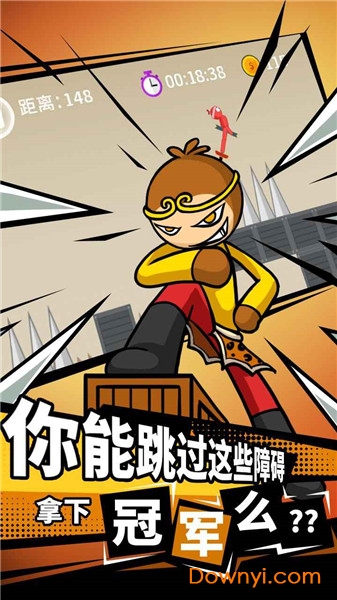 火柴人要上天小游戏