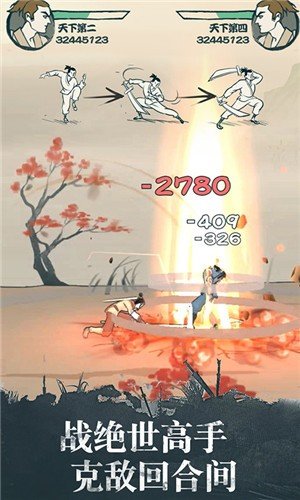 我也是大侠图2