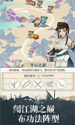 我也是大侠图4
