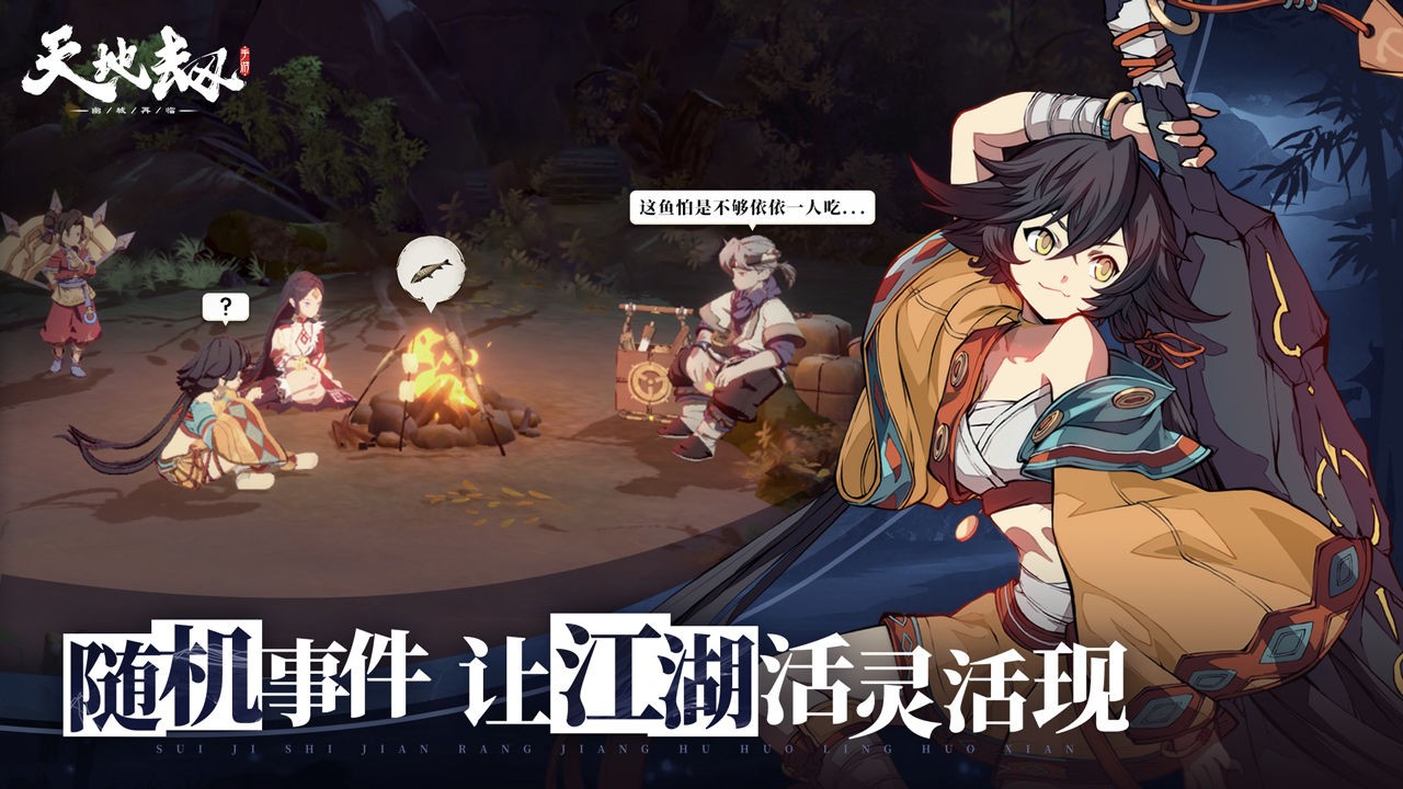 天地劫幽城再临测试服图5