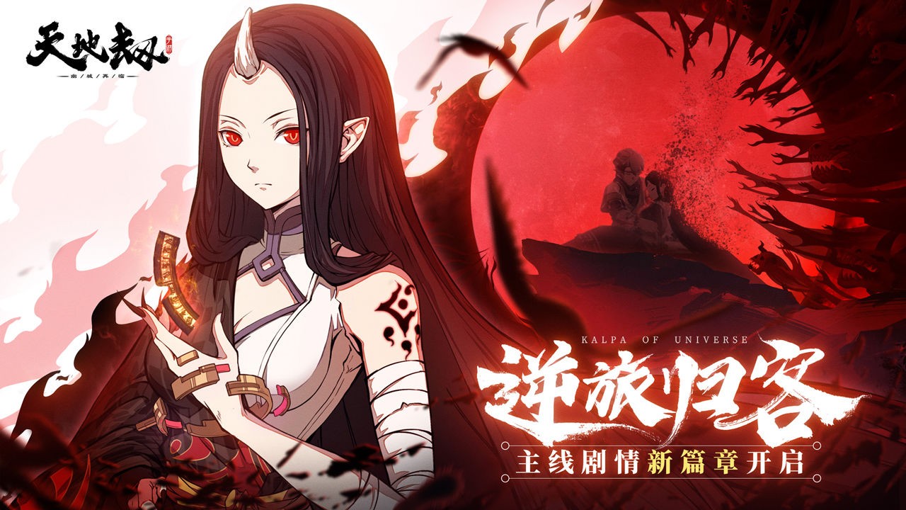 天地劫幽城再临测试服图7