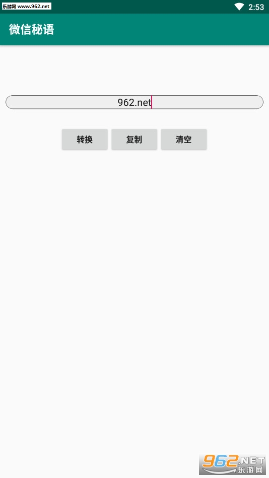 微信秘语app图6