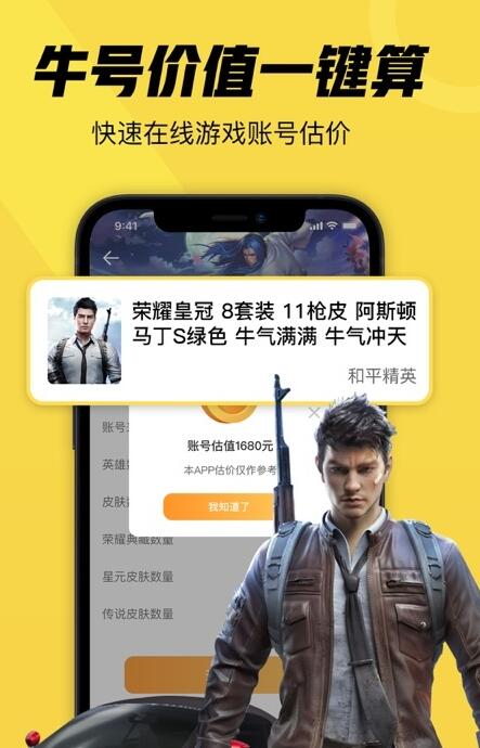 账号牛图2