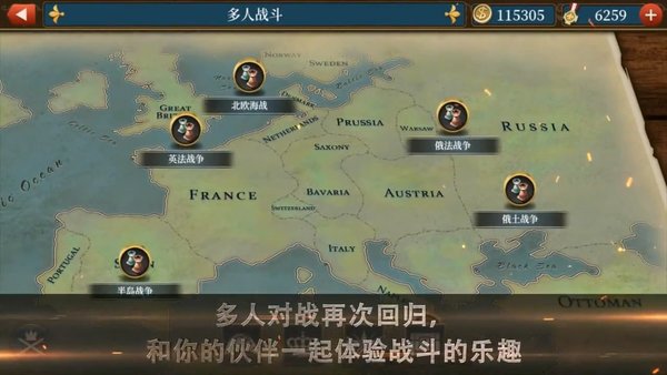 世界征服者5资源破解版
