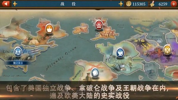 世界征服者5资源破解版图3