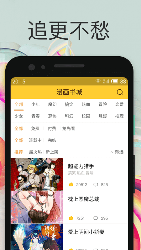 小鸡漫画官网版