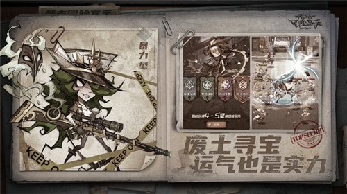 都市冒险高手手游