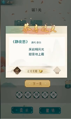 爱玩猜成语2022版