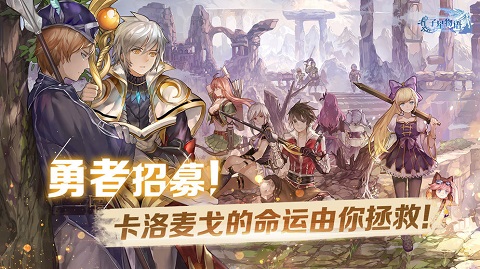 子星物语手游安卓版图4