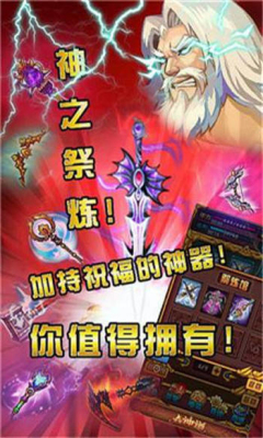 众神道图2