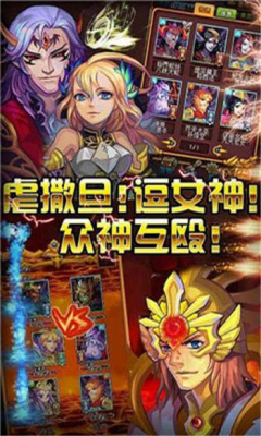 众神道图3