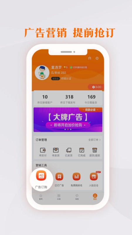 生意网截图3