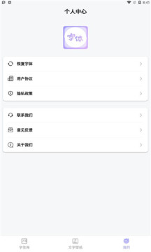 字体美化王图1