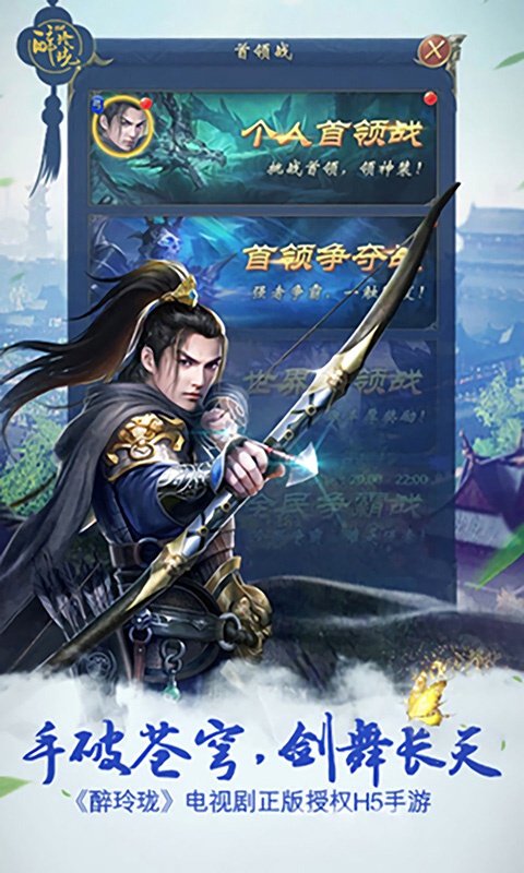 醉玲珑手游公测版图2