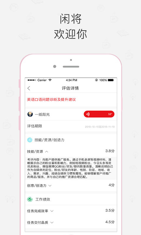 闲将图1