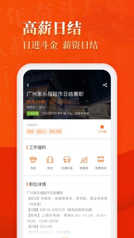 兼职猫企业版安卓版图3