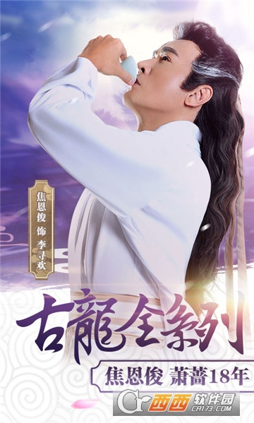 古龙群侠传贰BT版图2