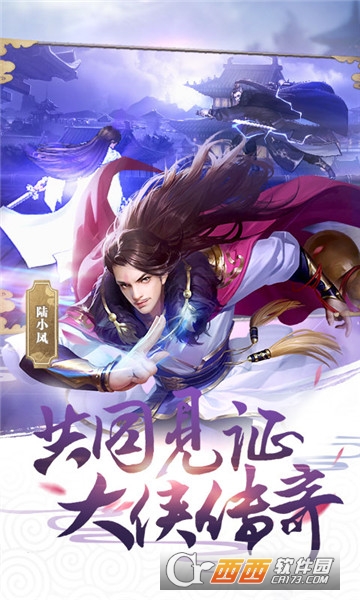 古龙群侠传贰BT版图1