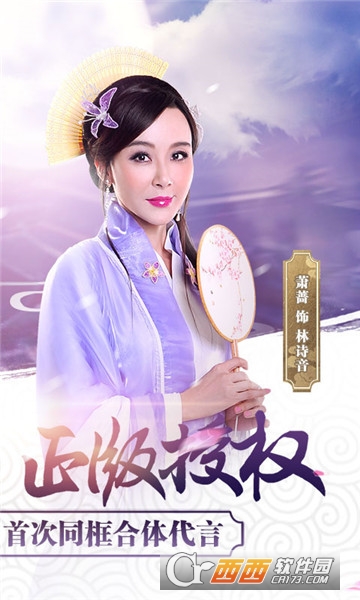 古龙群侠传贰BT版图3