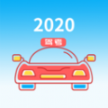 藏文驾考2024最新版图标