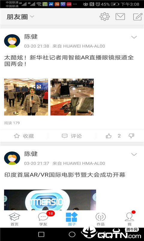 职教云学院app官方手机版下载图3