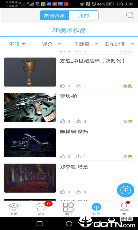 职教云学院图2