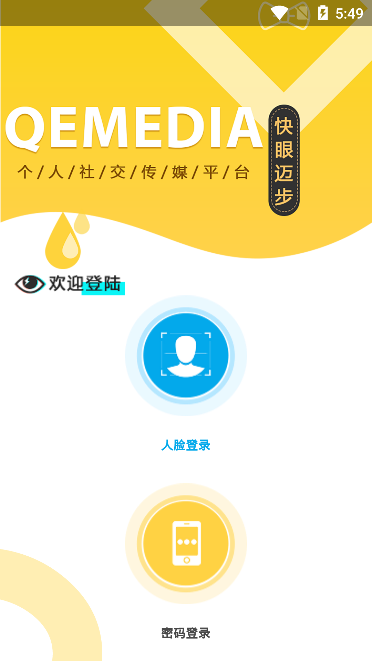 快眼迈步图1