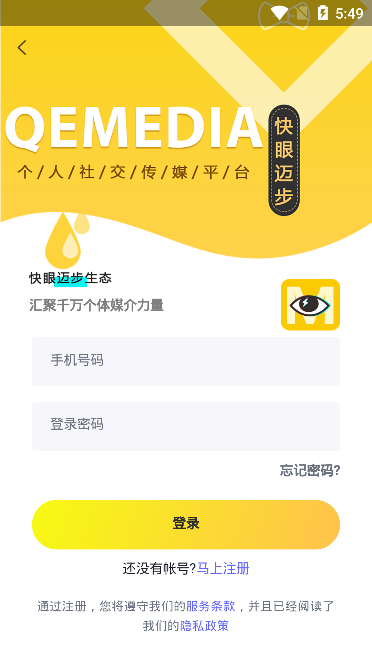 快眼迈步图2