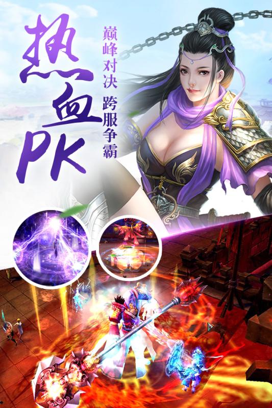神魔幻境图1