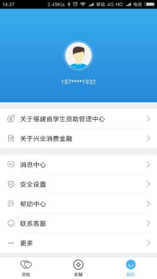 福建助学宝
