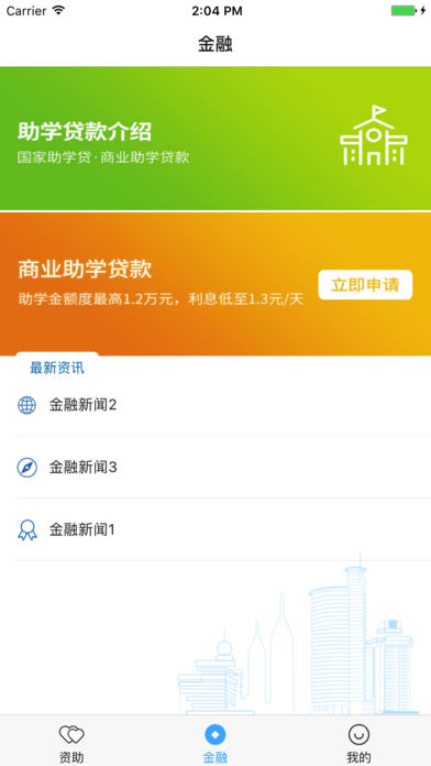 福建助学宝图4