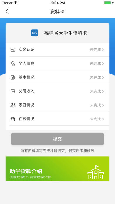 福建助学宝图2