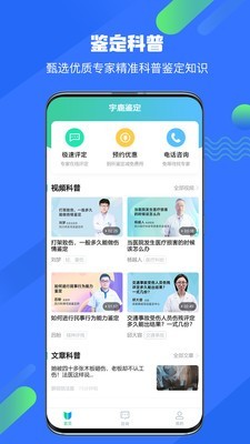 宇鹿鉴定图2