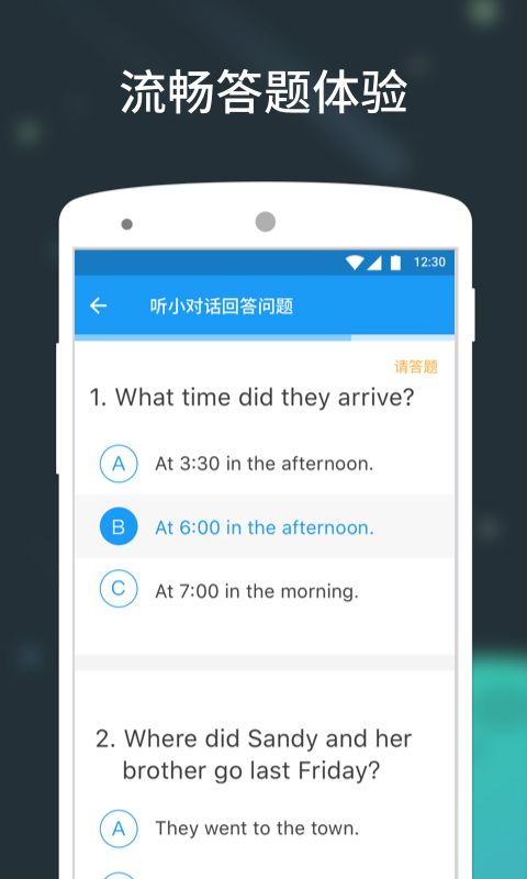 中考流利说图2