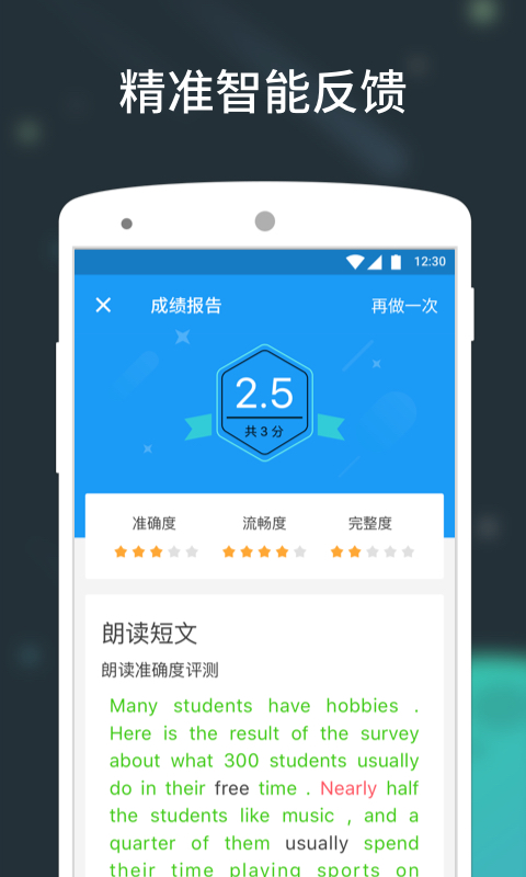 中考流利说图3