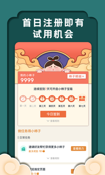 截图2