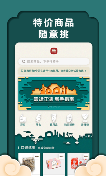 截图3