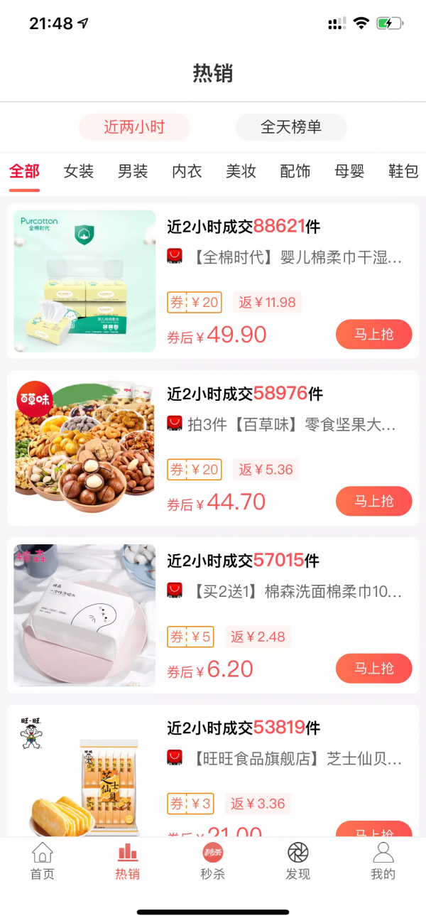 快乐省APP图2
