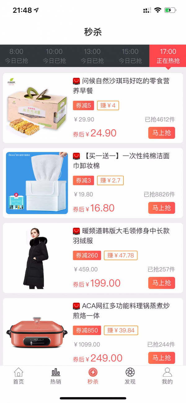 快乐省APP图3
