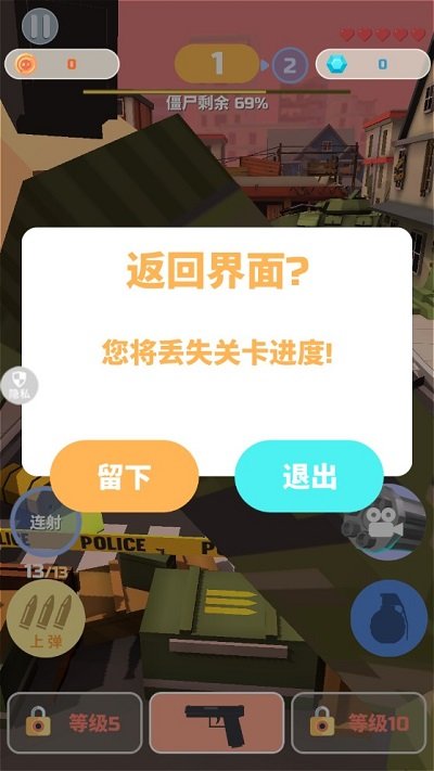 尸山血海游戏截图2