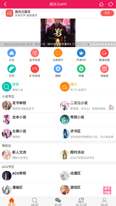 阅次元论坛手机版截图4