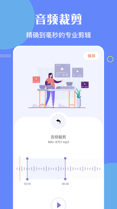 洛雪音乐编辑图2